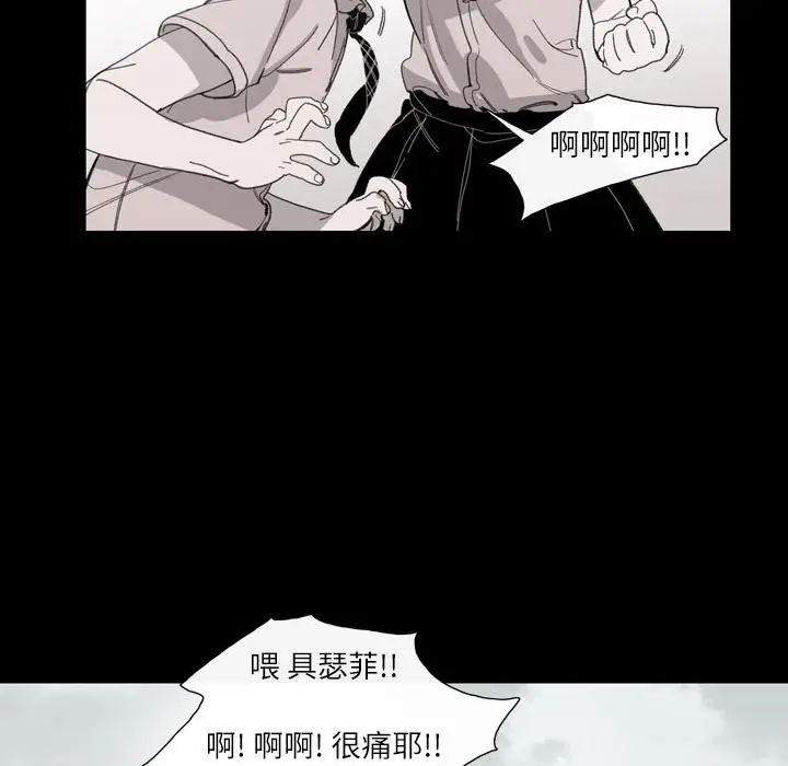 漫画《说你喜欢我》第2话第47张图
