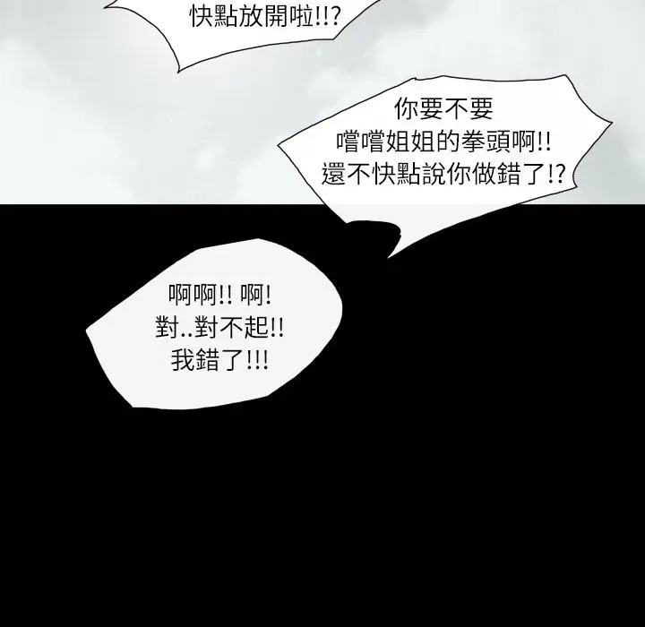漫画《说你喜欢我》第2话第48张图