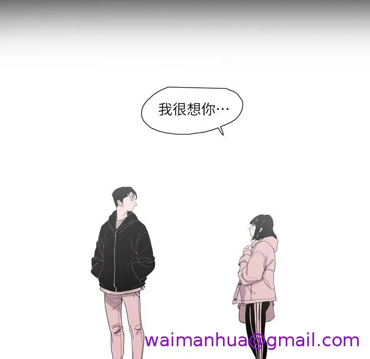 漫画《说你喜欢我》第2话第5张图