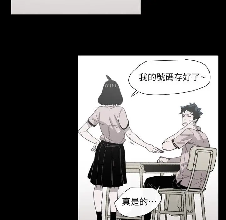 漫画《说你喜欢我》第2话第50张图