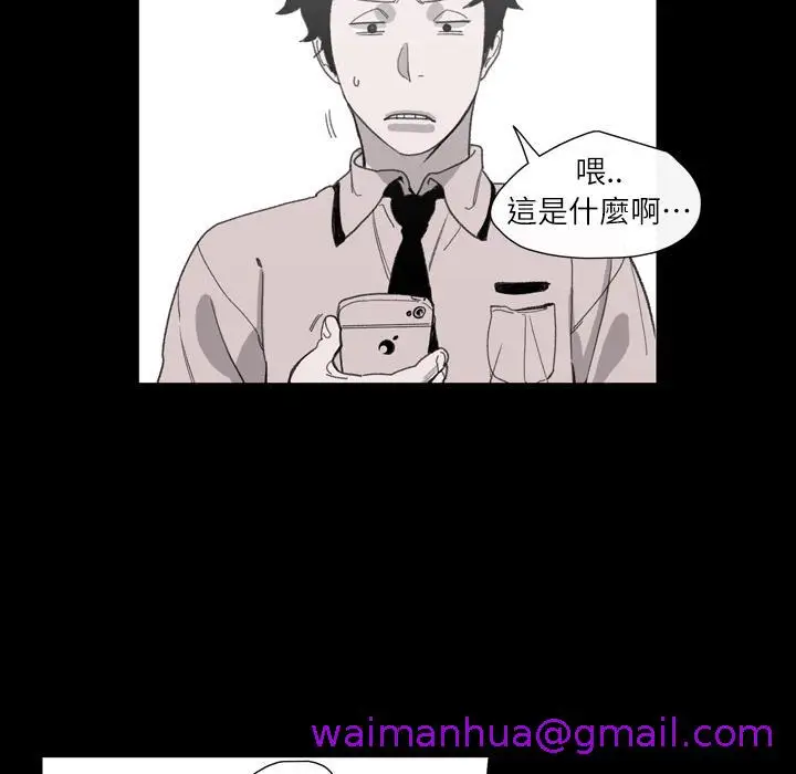 漫画《说你喜欢我》第2话第53张图
