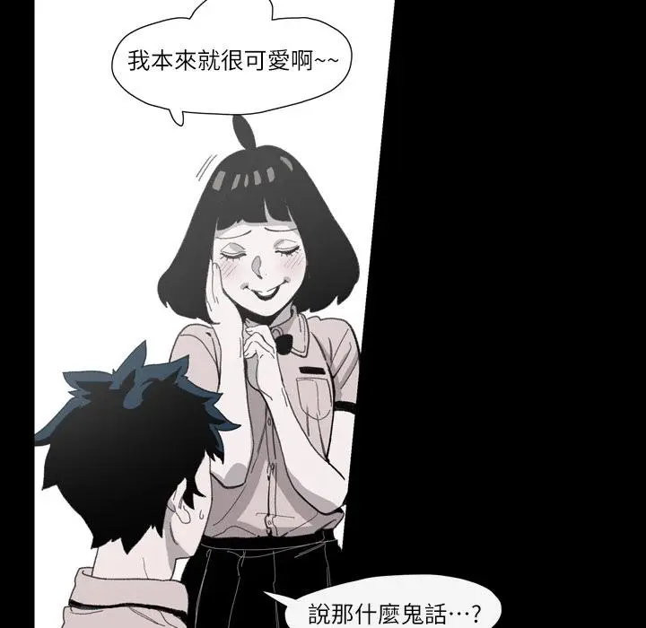 漫画《说你喜欢我》第2话第54张图