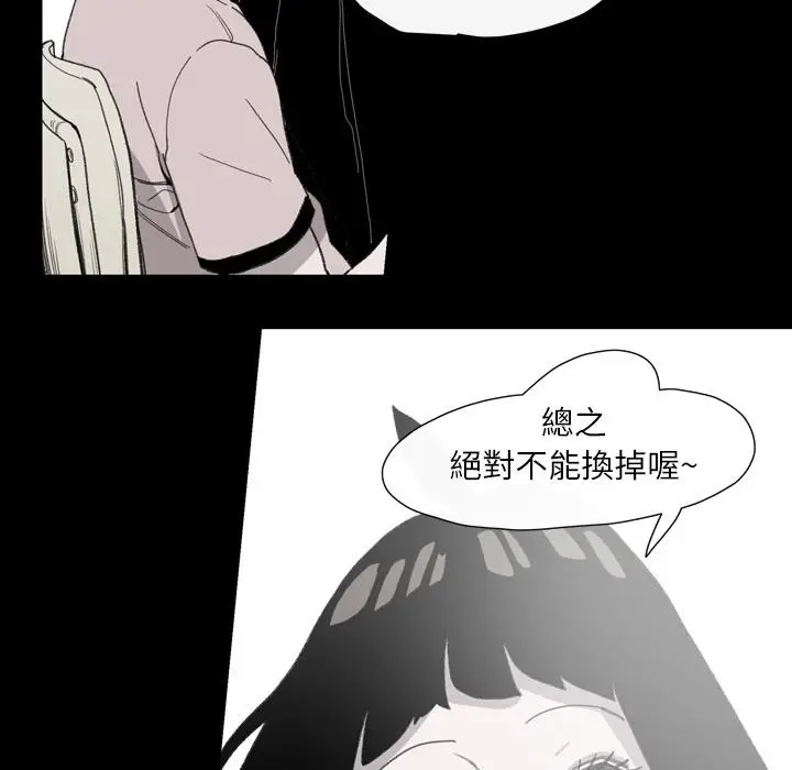 漫画《说你喜欢我》第2话第55张图