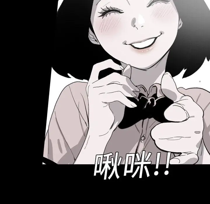 漫画《说你喜欢我》第2话第56张图