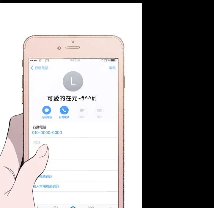 漫画《说你喜欢我》第2话第59张图