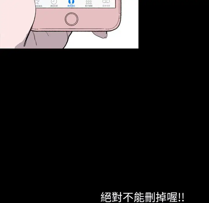漫画《说你喜欢我》第2话第60张图