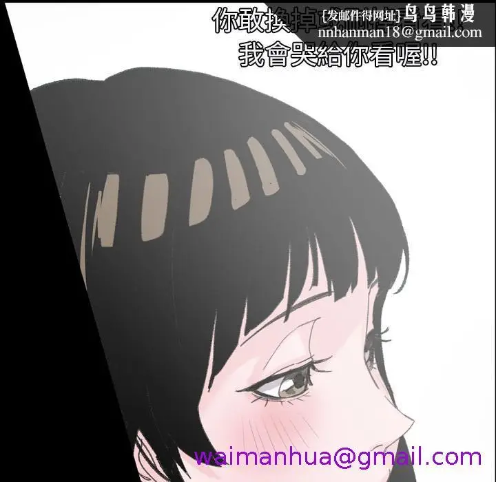漫画《说你喜欢我》第2话第61张图