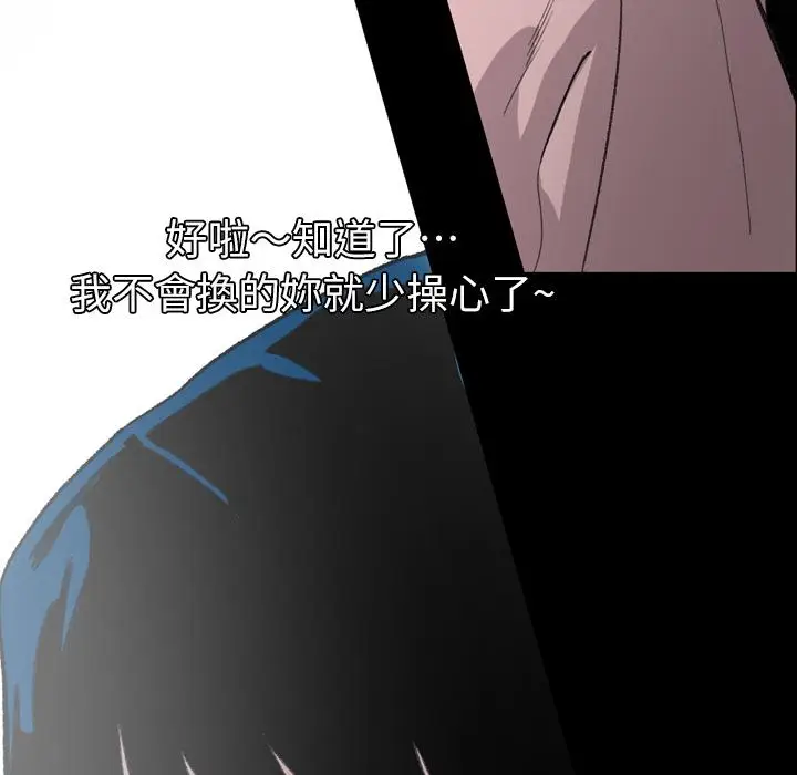 漫画《说你喜欢我》第2话第63张图