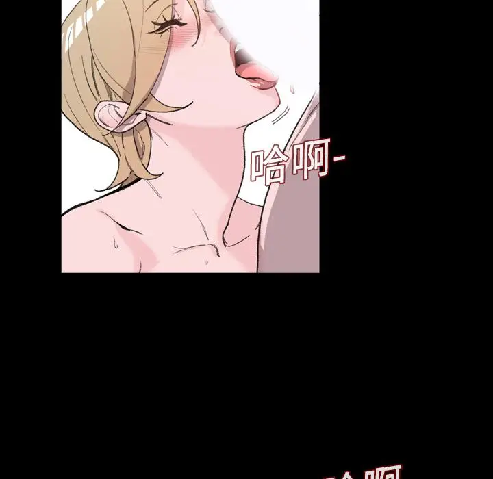 漫画《说你喜欢我》第2话第71张图