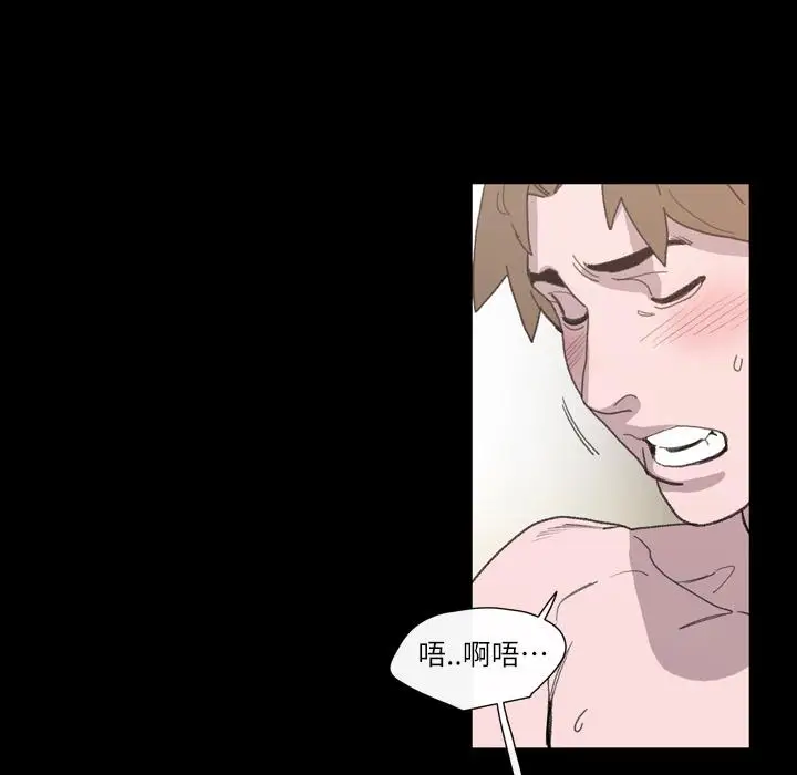 漫画《说你喜欢我》第2话第76张图