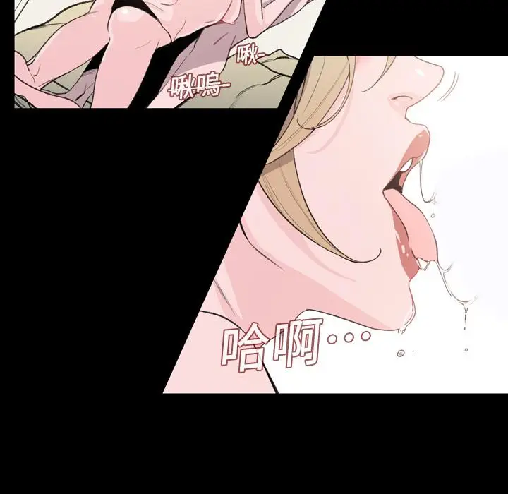 漫画《说你喜欢我》第2话第80张图