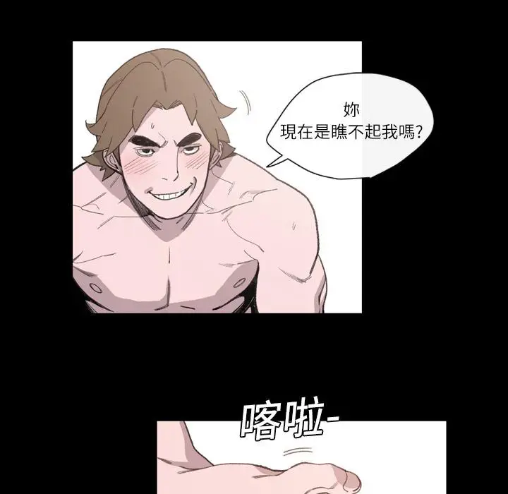 漫画《说你喜欢我》第2话第83张图
