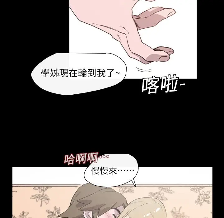 漫画《说你喜欢我》第2话第84张图
