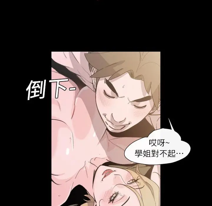 漫画《说你喜欢我》第2话第86张图