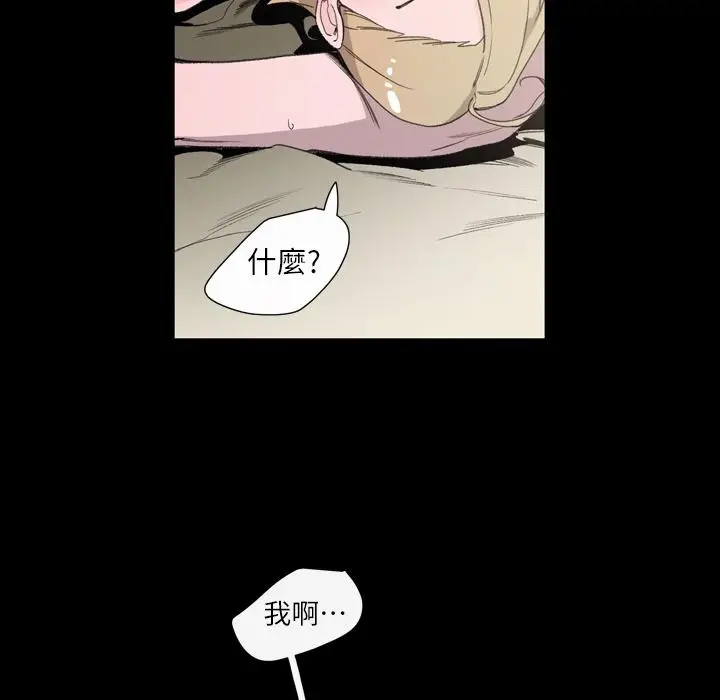 漫画《说你喜欢我》第2话第87张图