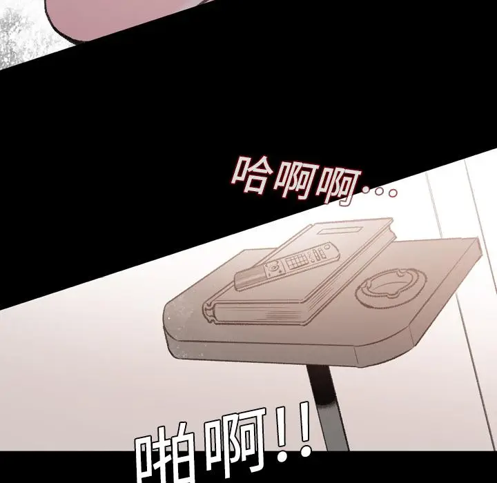 漫画《说你喜欢我》第2话第90张图