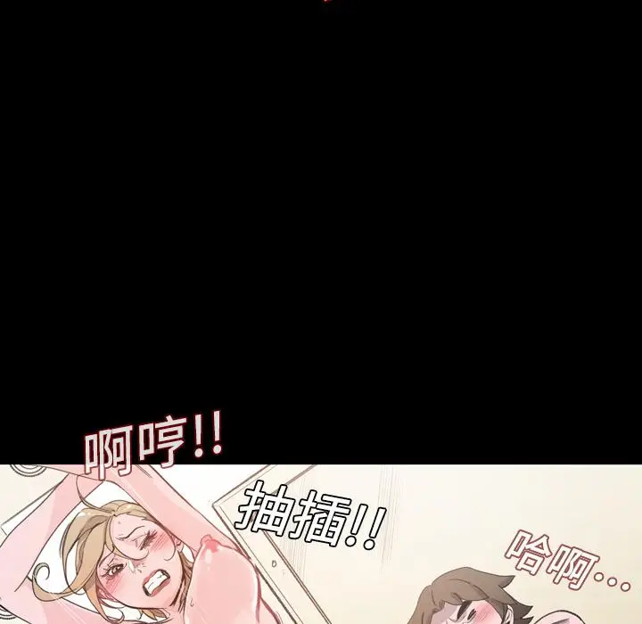 漫画《说你喜欢我》第2话第95张图