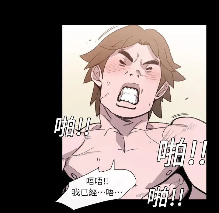 漫画《说你喜欢我》第2话第99张图