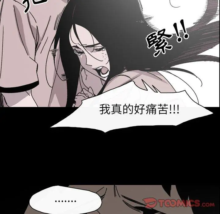 漫画《说你喜欢我》第26话第26张图