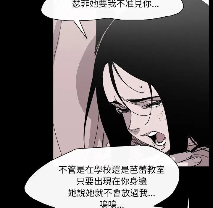 漫画《说你喜欢我》第26话第28张图