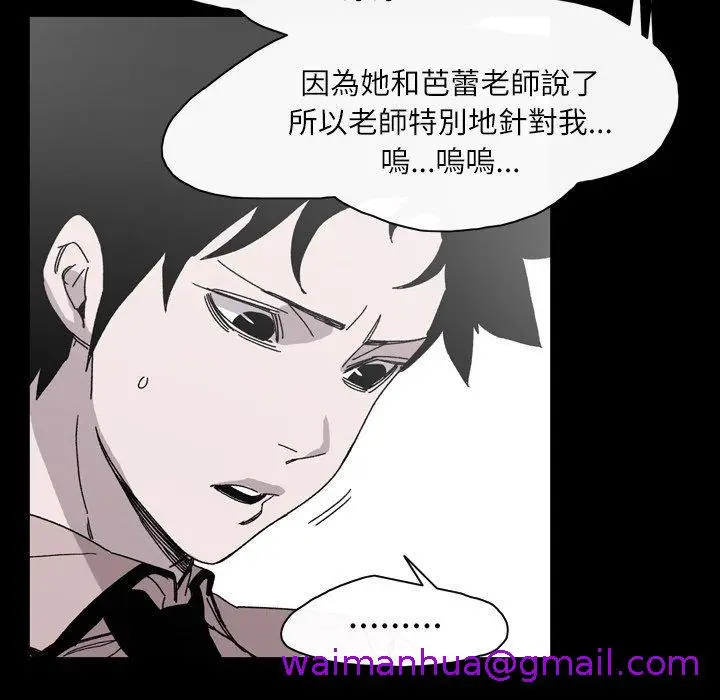 漫画《说你喜欢我》第26话第29张图