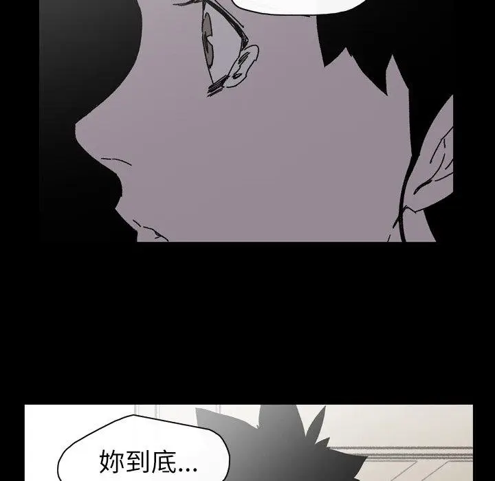 漫画《说你喜欢我》第26话第34张图