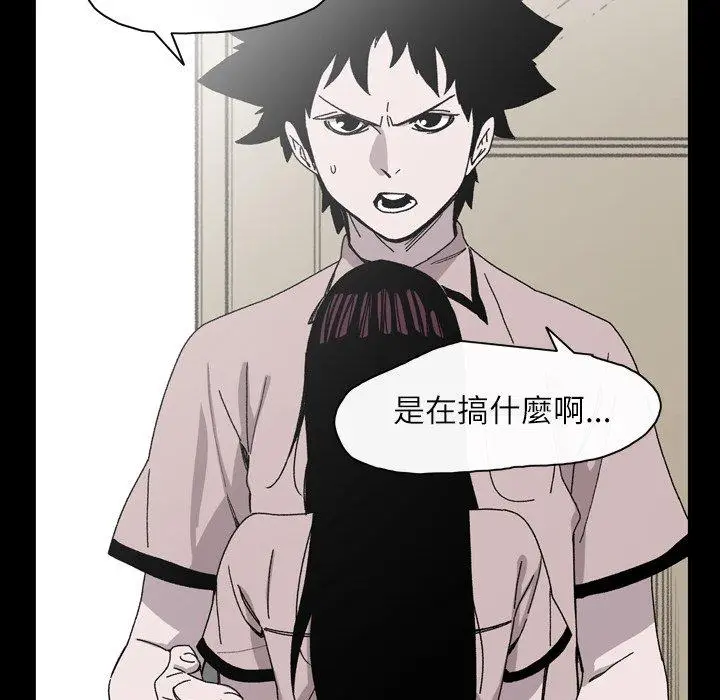 漫画《说你喜欢我》第26话第35张图