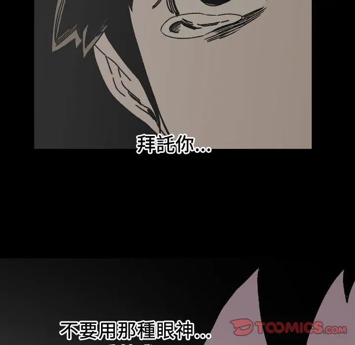 漫画《说你喜欢我》第26话第38张图