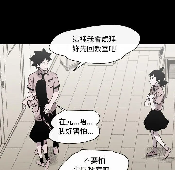 漫画《说你喜欢我》第26话第42张图
