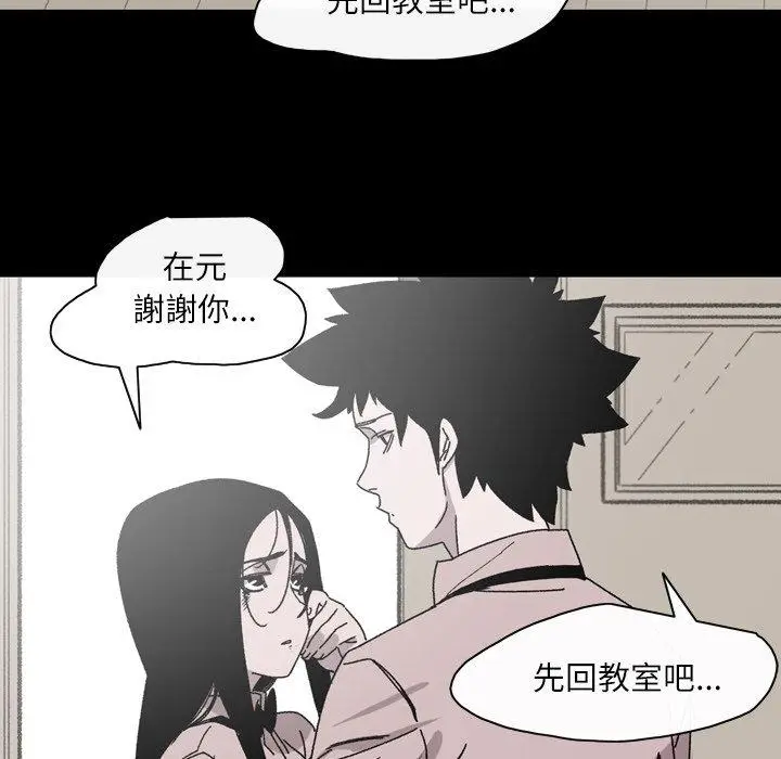 漫画《说你喜欢我》第26话第43张图