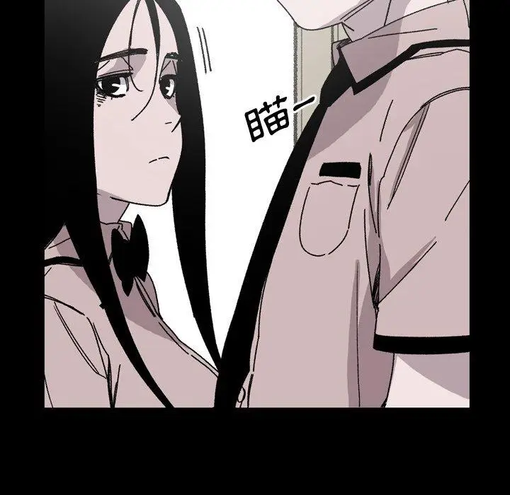 漫画《说你喜欢我》第26话第46张图