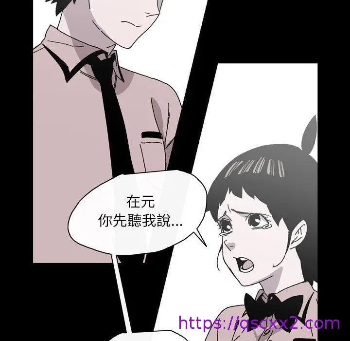 漫画《说你喜欢我》第26话第57张图