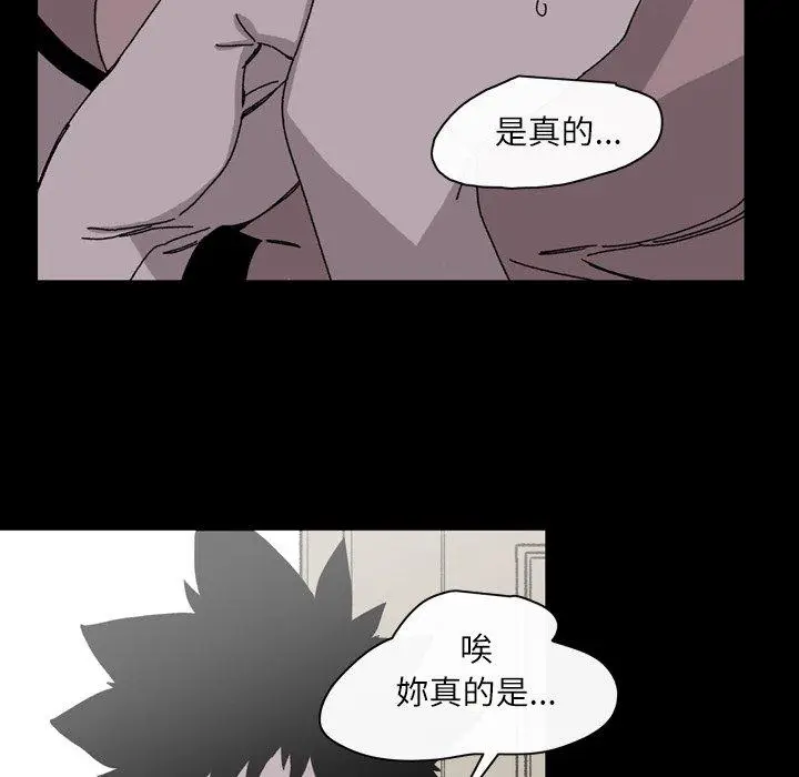 漫画《说你喜欢我》第26话第59张图