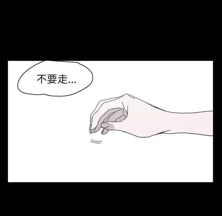 漫画《说你喜欢我》第26话第64张图