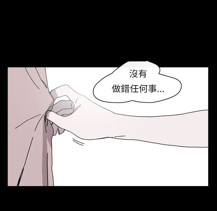 漫画《说你喜欢我》第26话第66张图