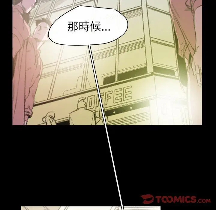 漫画《说你喜欢我》第26话第8张图