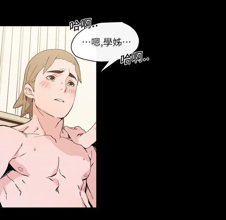 漫画《说你喜欢我》第16话第10张图