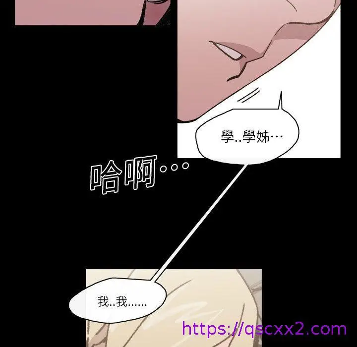 漫画《说你喜欢我》第16话第25张图