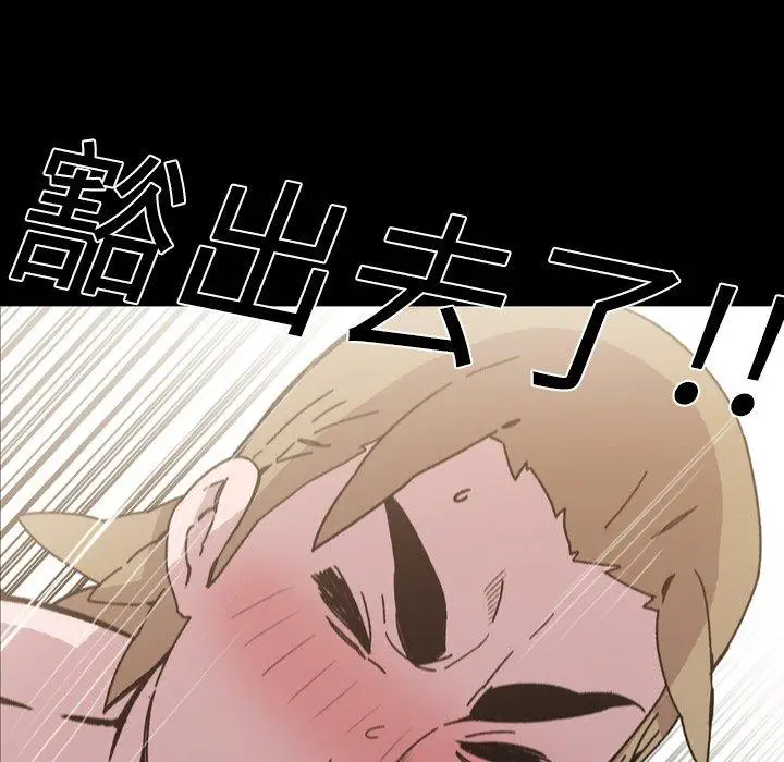 漫画《说你喜欢我》第16话第27张图