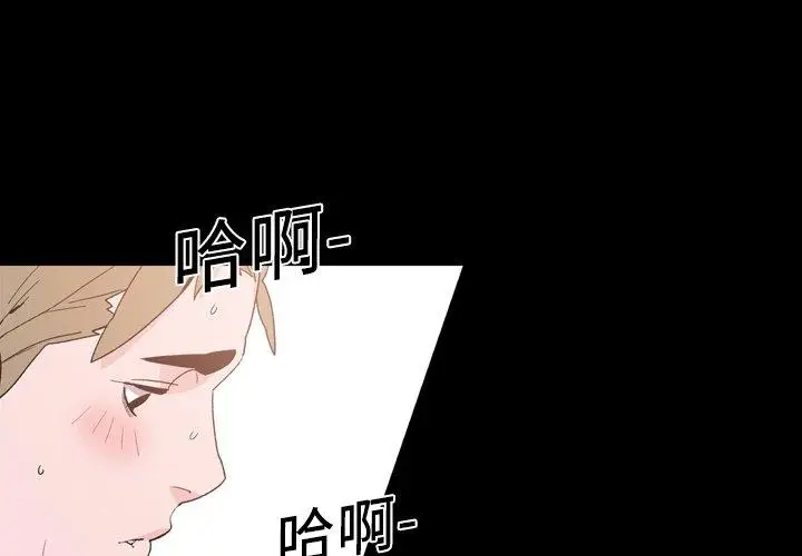 漫画《说你喜欢我》第16话第3张图