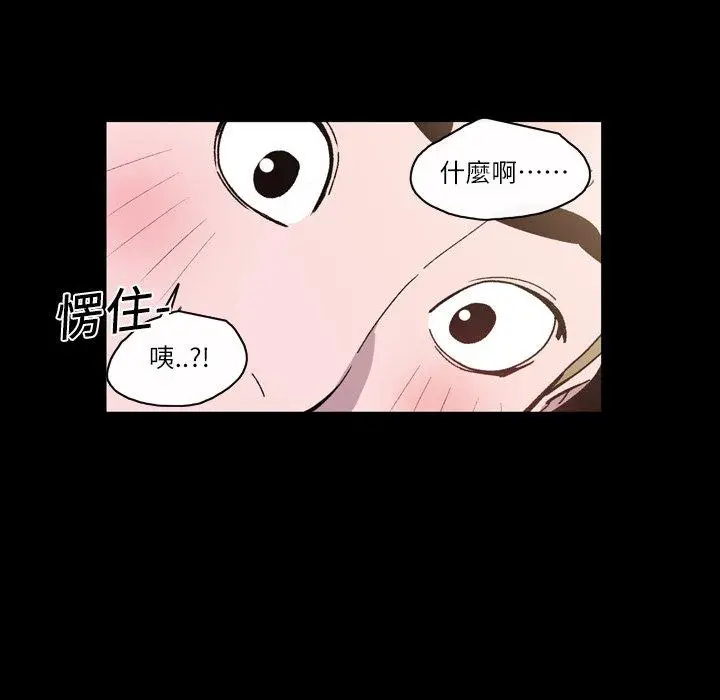漫画《说你喜欢我》第16话第34张图