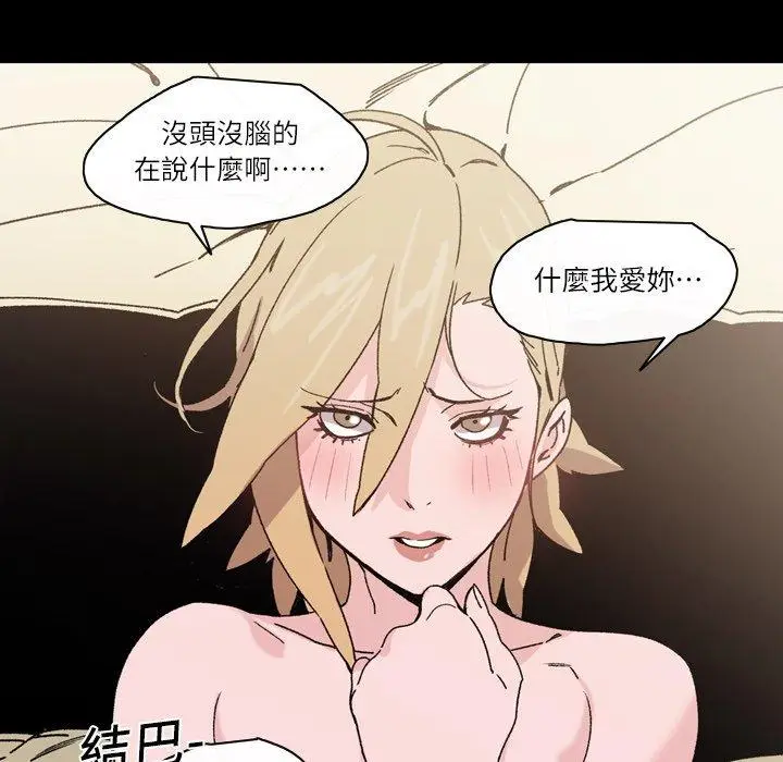 漫画《说你喜欢我》第16话第35张图