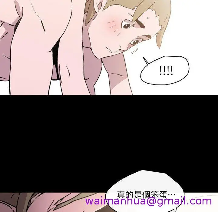 漫画《说你喜欢我》第16话第37张图