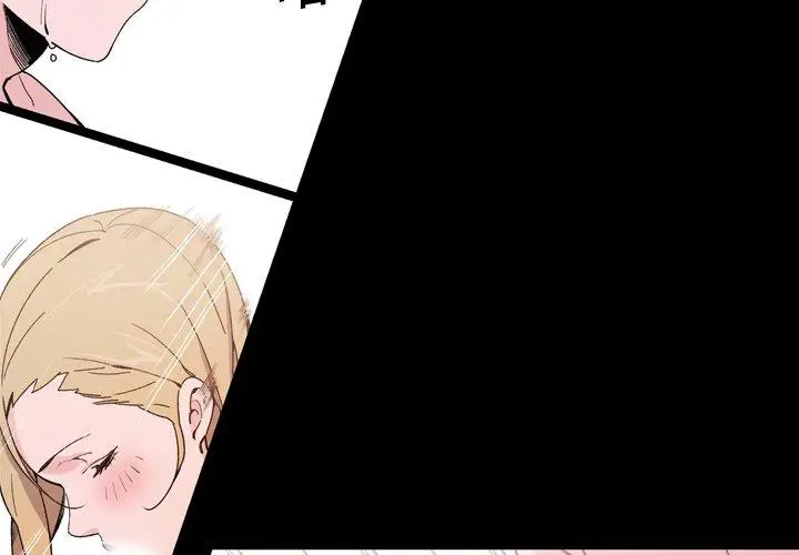 漫画《说你喜欢我》第16话第4张图