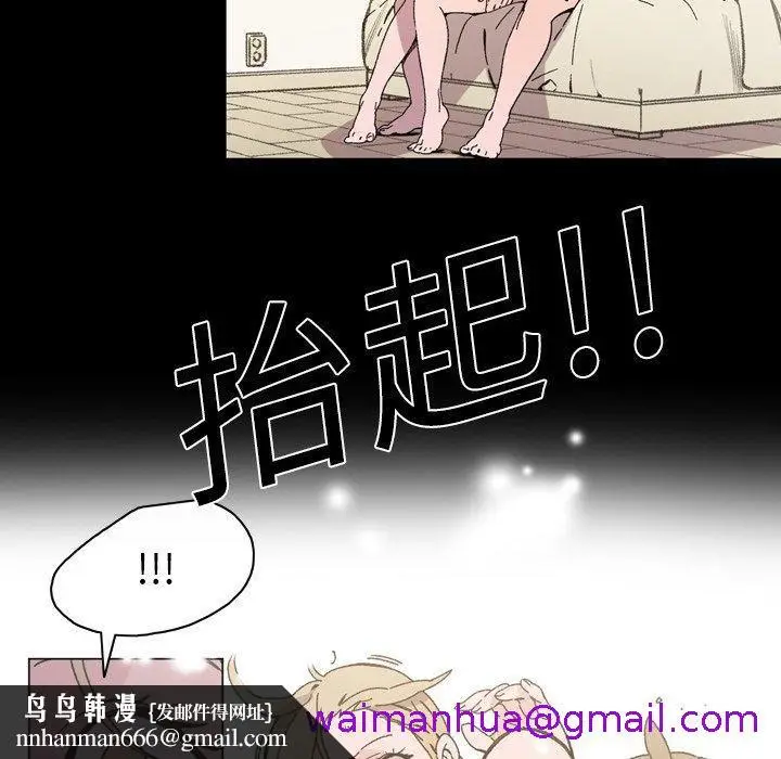 漫画《说你喜欢我》第16话第53张图