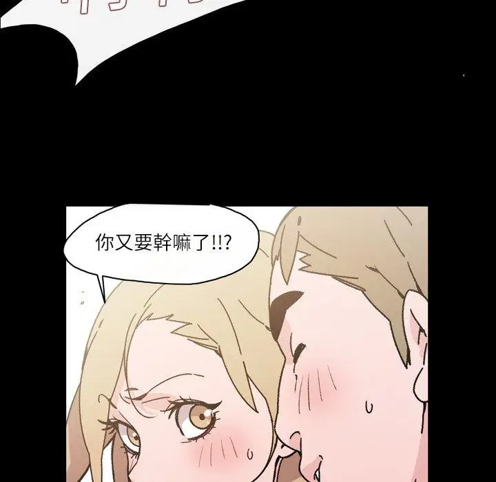 漫画《说你喜欢我》第16话第55张图