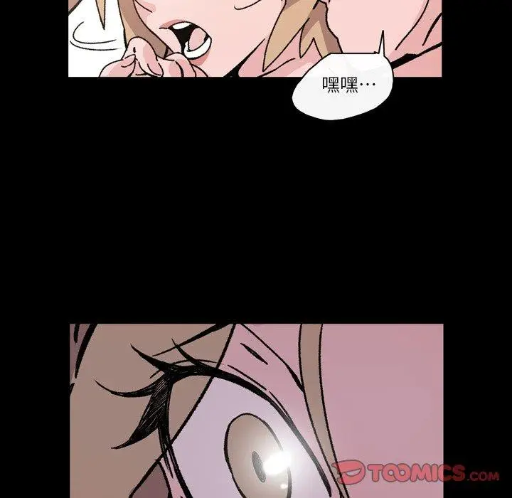 漫画《说你喜欢我》第16话第56张图