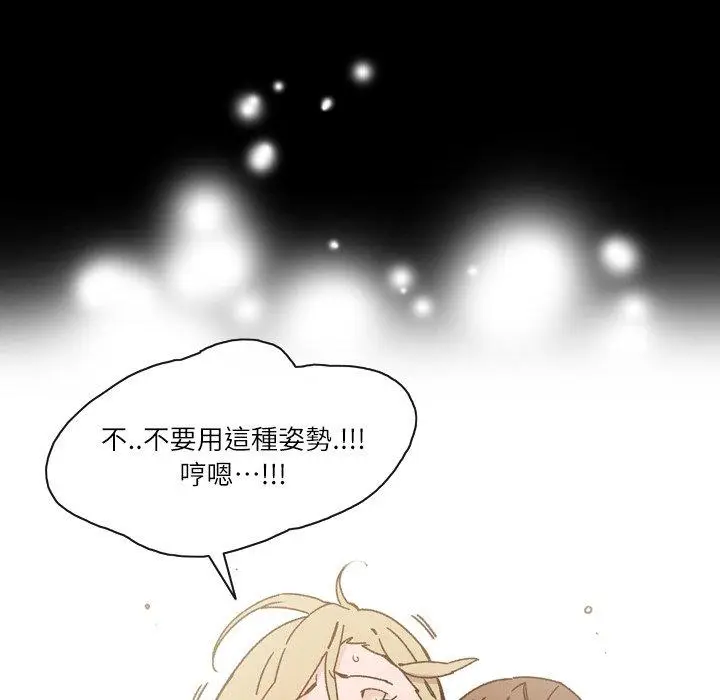 漫画《说你喜欢我》第16话第58张图