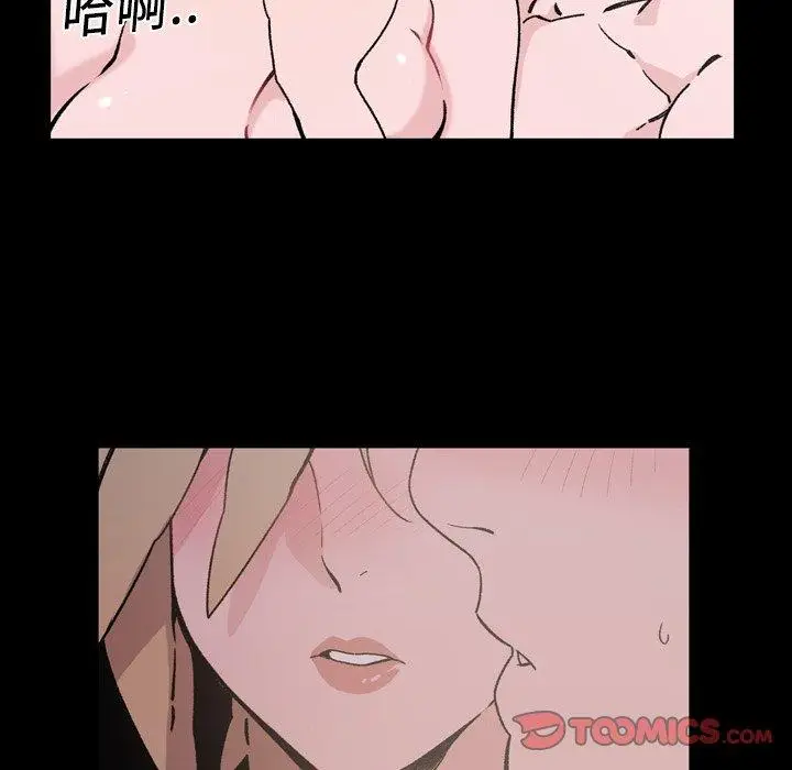漫画《说你喜欢我》第16话第68张图