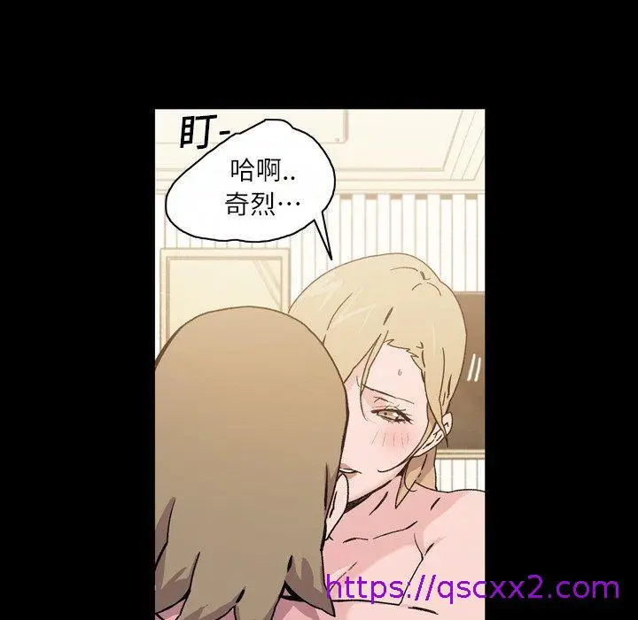 漫画《说你喜欢我》第16话第73张图